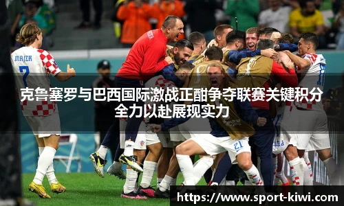 qyty奇异果体育