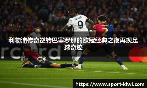 qyty奇异果体育