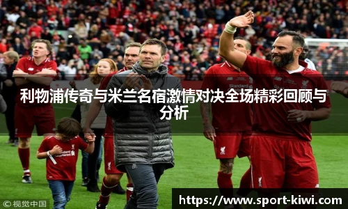 奇异果体育