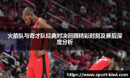奇异果体育